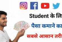 Student Paise Kaise Kamaye Online? | स्टूडेंट्स के लिए Best Online Earning तरीके