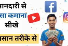 Imandari Se Paise Kaise Kamaye – ईमानदारी से पैसा कमाने का आसान तरीका