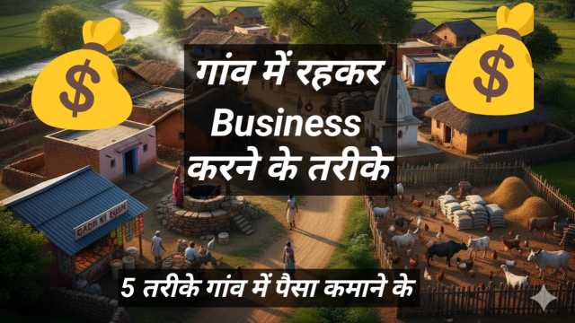 घर बैठे बिजनेस कैसे करें – 2026 में कम लागत वाले सफल बिजनेस आइडिया