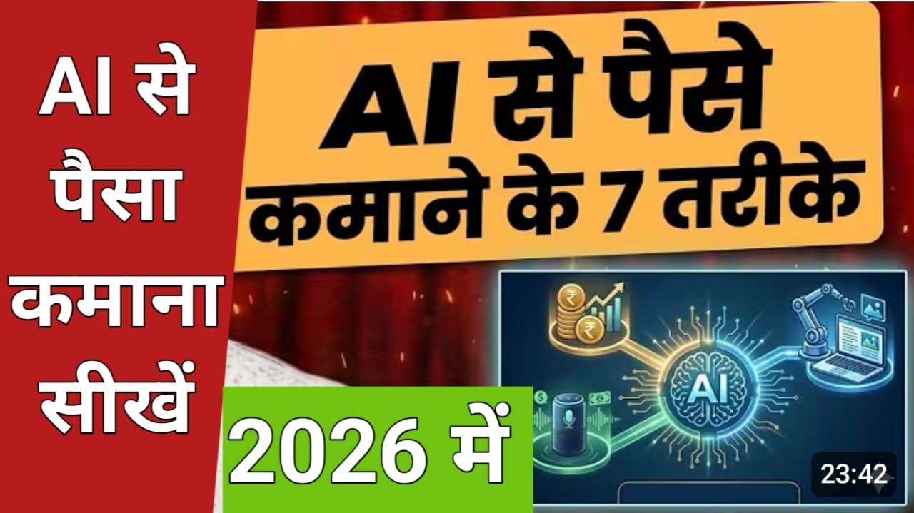 AI Se Paise Kaise Kamaye 2026 (Beginners ke liye Full Guide)